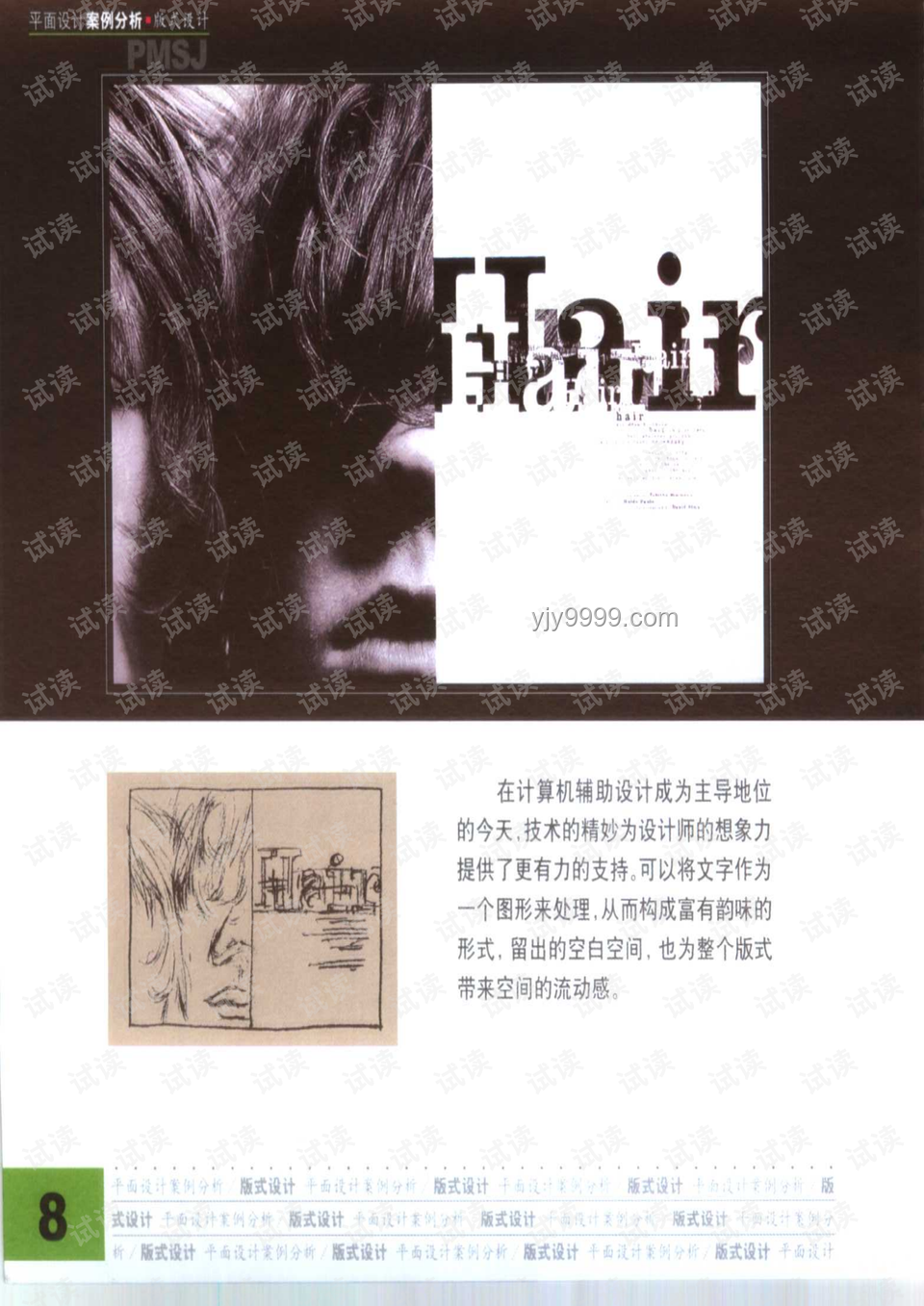 《doro编年史》行为艺术案例研究：英雄主义的深度剖析